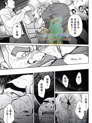 [BIG GYM (藤本郷、とりきくーや)] 沖縄スレイブアイランド_047__47
