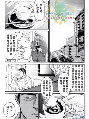 [BIG GYM (藤本郷、とりきくーや)] 沖縄スレイブアイランド_049__49