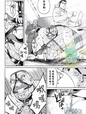 [BIG GYM (藤本郷、とりきくーや)] 沖縄スレイブアイランド_050__50