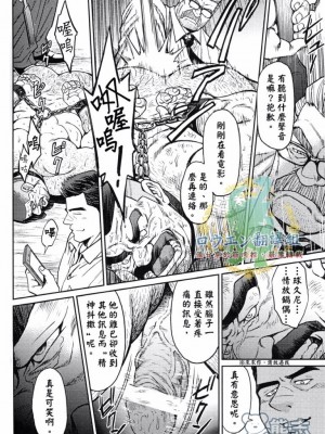 [BIG GYM (藤本郷、とりきくーや)] 沖縄スレイブアイランド_054__54