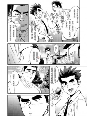 [BIG GYM (藤本郷、とりきくーや)] 沖縄スレイブアイランド_062__62