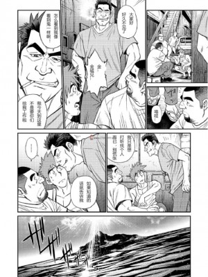 [BIG GYM (藤本郷、とりきくーや)] 沖縄スレイブアイランド_064__64