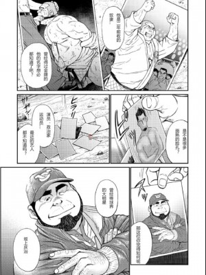 [BIG GYM (藤本郷、とりきくーや)] 沖縄スレイブアイランド_065__65