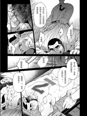 [BIG GYM (藤本郷、とりきくーや)] 沖縄スレイブアイランド_071__71