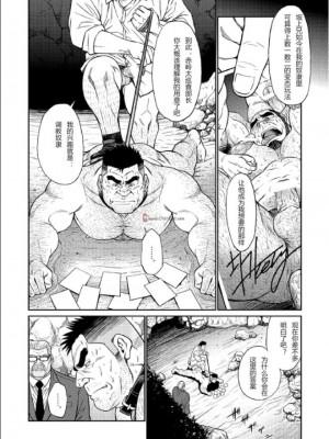 [BIG GYM (藤本郷、とりきくーや)] 沖縄スレイブアイランド_072__72