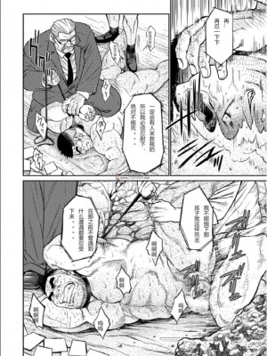 [BIG GYM (藤本郷、とりきくーや)] 沖縄スレイブアイランド_074__74