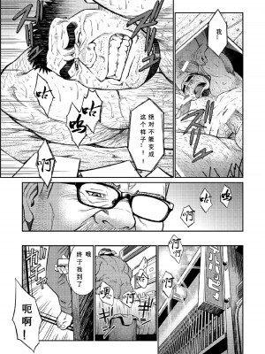 [BIG GYM (藤本郷、とりきくーや)] 沖縄スレイブアイランド_075__75