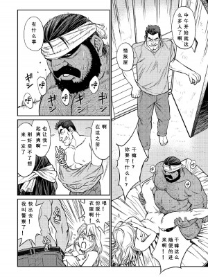[BIG GYM (藤本郷、とりきくーや)] 沖縄スレイブアイランド_076__76