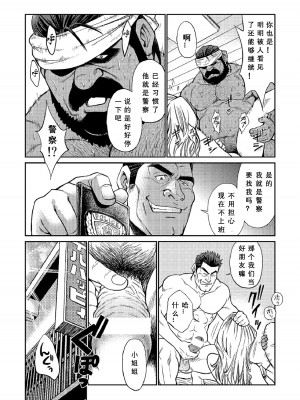 [BIG GYM (藤本郷、とりきくーや)] 沖縄スレイブアイランド_077__77