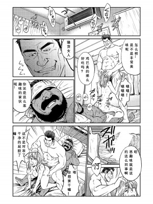 [BIG GYM (藤本郷、とりきくーや)] 沖縄スレイブアイランド_078__78