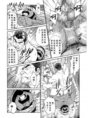 [BIG GYM (藤本郷、とりきくーや)] 沖縄スレイブアイランド_080__80