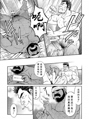 [BIG GYM (藤本郷、とりきくーや)] 沖縄スレイブアイランド_081__81