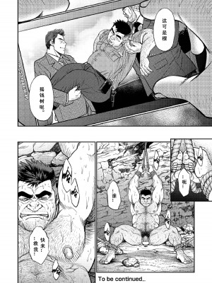 [BIG GYM (藤本郷、とりきくーや)] 沖縄スレイブアイランド_082__82