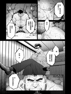 [BIG GYM (藤本郷、とりきくーや)] 沖縄スレイブアイランド_085__85