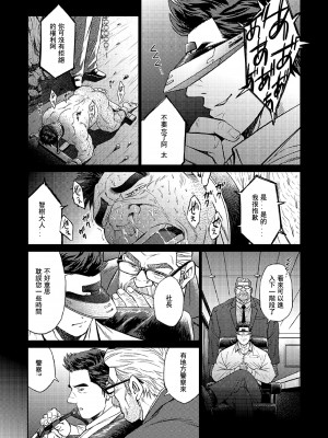[BIG GYM (藤本郷、とりきくーや)] 沖縄スレイブアイランド_087__87