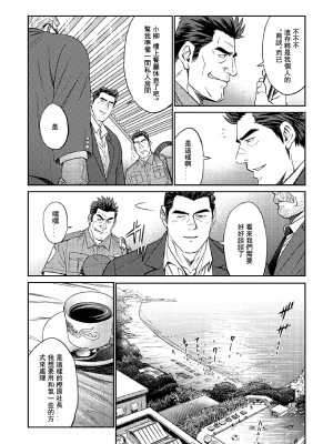 [BIG GYM (藤本郷、とりきくーや)] 沖縄スレイブアイランド_089__89