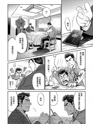[BIG GYM (藤本郷、とりきくーや)] 沖縄スレイブアイランド_090__90