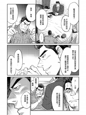 [BIG GYM (藤本郷、とりきくーや)] 沖縄スレイブアイランド_091__91
