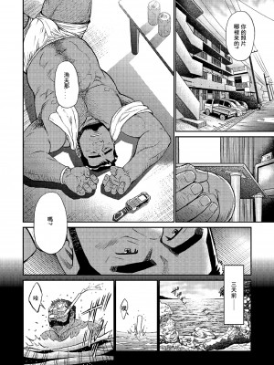 [BIG GYM (藤本郷、とりきくーや)] 沖縄スレイブアイランド_092__92