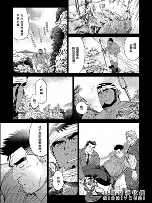 [BIG GYM (藤本郷、とりきくーや)] 沖縄スレイブアイランド_093__93