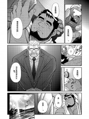 [BIG GYM (藤本郷、とりきくーや)] 沖縄スレイブアイランド_096__96