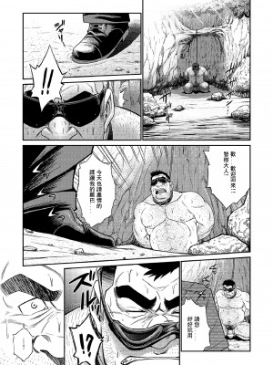 [BIG GYM (藤本郷、とりきくーや)] 沖縄スレイブアイランド_097__97