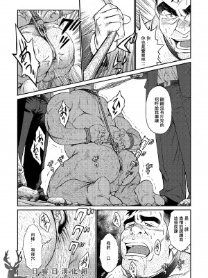 [BIG GYM (藤本郷、とりきくーや)] 沖縄スレイブアイランド_099__99