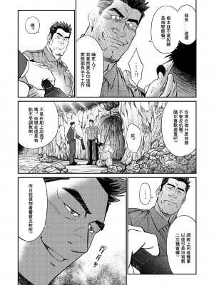 [BIG GYM (藤本郷、とりきくーや)] 沖縄スレイブアイランド_101__101