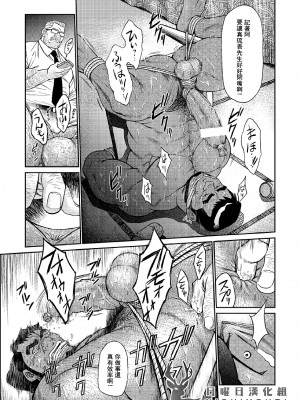 [BIG GYM (藤本郷、とりきくーや)] 沖縄スレイブアイランド_103__103