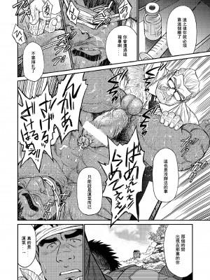 [BIG GYM (藤本郷、とりきくーや)] 沖縄スレイブアイランド_104__104