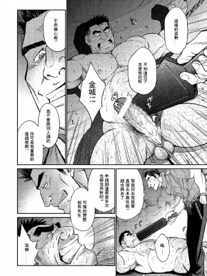 [BIG GYM (藤本郷、とりきくーや)] 沖縄スレイブアイランド_106__106