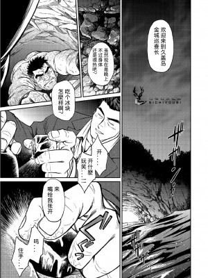 [BIG GYM (藤本郷、とりきくーや)] 沖縄スレイブアイランド_111__111