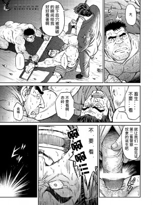 [BIG GYM (藤本郷、とりきくーや)] 沖縄スレイブアイランド_113__113