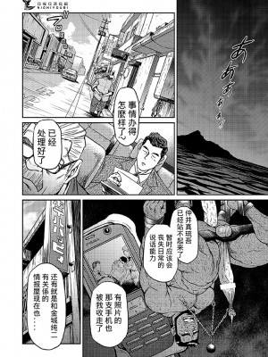 [BIG GYM (藤本郷、とりきくーや)] 沖縄スレイブアイランド_114__114