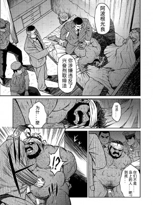 [BIG GYM (藤本郷、とりきくーや)] 沖縄スレイブアイランド_115__115