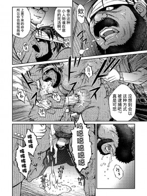 [BIG GYM (藤本郷、とりきくーや)] 沖縄スレイブアイランド_116__116