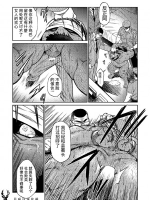 [BIG GYM (藤本郷、とりきくーや)] 沖縄スレイブアイランド_117__117
