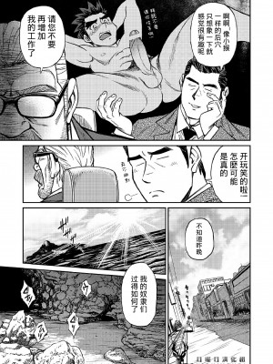 [BIG GYM (藤本郷、とりきくーや)] 沖縄スレイブアイランド_119__119