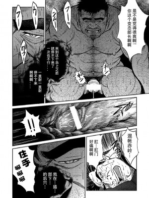 [BIG GYM (藤本郷、とりきくーや)] 沖縄スレイブアイランド_122__122