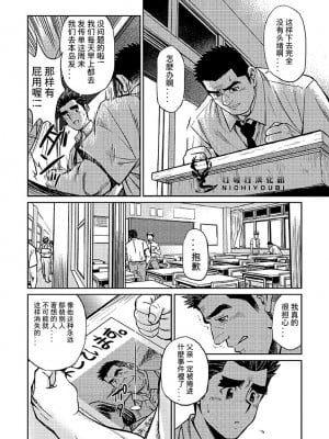 [BIG GYM (藤本郷、とりきくーや)] 沖縄スレイブアイランド_124__124