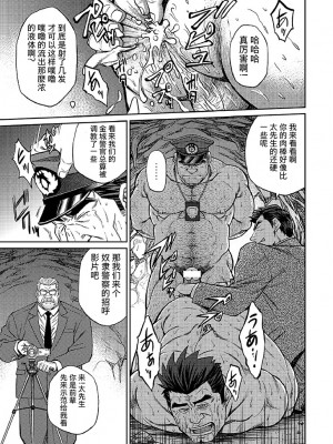 [BIG GYM (藤本郷、とりきくーや)] 沖縄スレイブアイランド_125__125