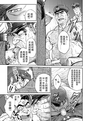 [BIG GYM (藤本郷、とりきくーや)] 沖縄スレイブアイランド_127__127