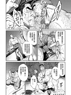 [BIG GYM (藤本郷、とりきくーや)] 沖縄スレイブアイランド_128__128