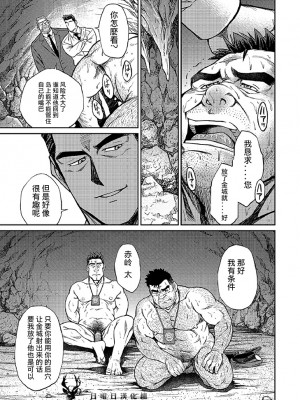 [BIG GYM (藤本郷、とりきくーや)] 沖縄スレイブアイランド_131__131