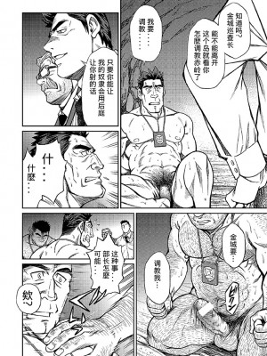 [BIG GYM (藤本郷、とりきくーや)] 沖縄スレイブアイランド_132__132