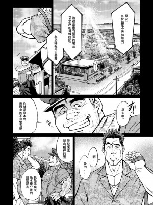 [BIG GYM (藤本郷、とりきくーや)] 沖縄スレイブアイランド_137__137