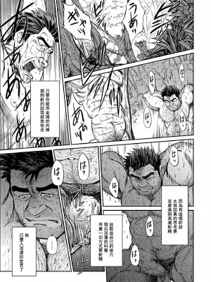 [BIG GYM (藤本郷、とりきくーや)] 沖縄スレイブアイランド_143__143
