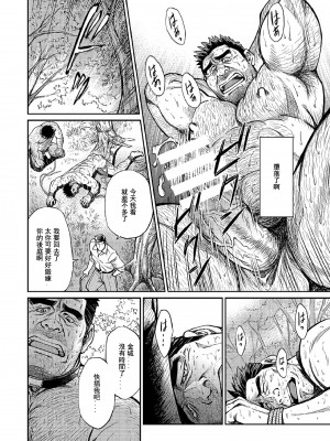 [BIG GYM (藤本郷、とりきくーや)] 沖縄スレイブアイランド_144__144