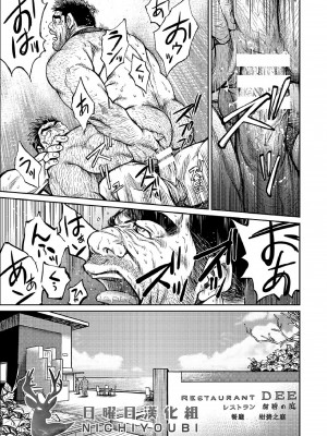 [BIG GYM (藤本郷、とりきくーや)] 沖縄スレイブアイランド_145__145