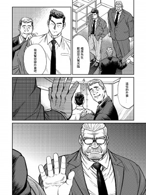[BIG GYM (藤本郷、とりきくーや)] 沖縄スレイブアイランド_146__146